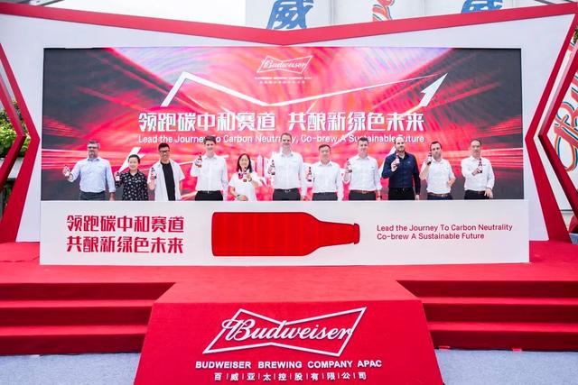 百威中国领跑“碳中和”：回溯一瓶可持续发展的啤酒