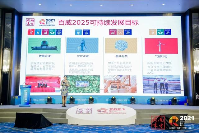 百威中国领跑“碳中和”：回溯一瓶可持续发展的啤酒