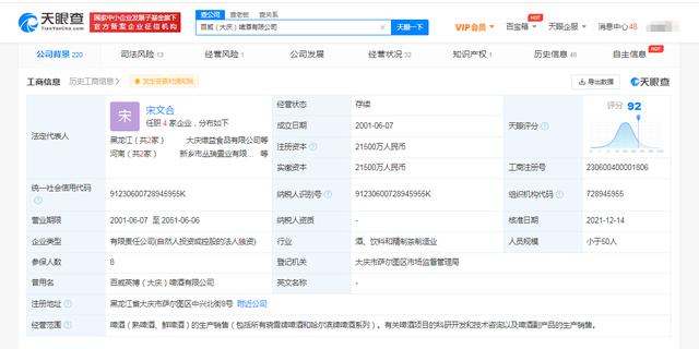 百威退出百威大庆啤酒公司股东
