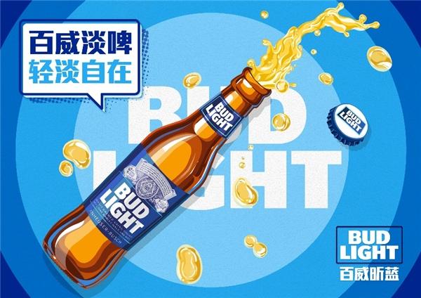 颜值&口感并重的百威昕蓝Bud Light,你夏日的贴心“蓝朋友”