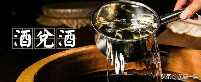 “白酒勾兑”与“酒精勾兑”是怎么一回事？如何辨别？