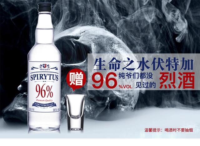 世界上最火辣的白酒有哪些？最高度数竟然96度，喝酒时请勿吸烟