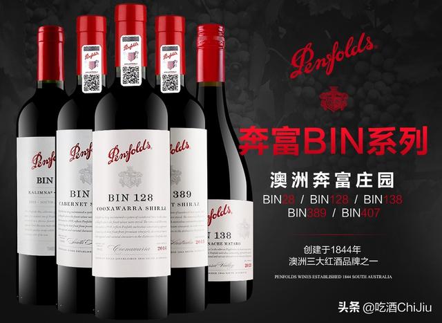 奔富红酒，为什么在中国这么流行？