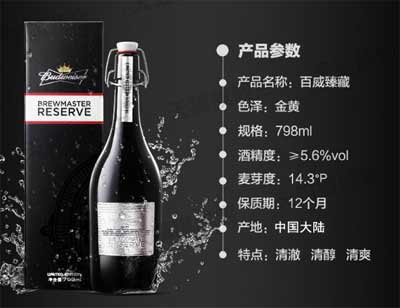 百威啤酒高端系列是哪款，大师臻藏精酿啤酒150一瓶值得慢慢推敲2.jpg