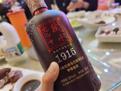 衡水老白干1915酒多少钱一瓶【价格表】3.jpg