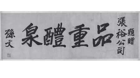 张裕的创始人是谁，本名张振勋字弼士曾是南洋华人首富4.jpg