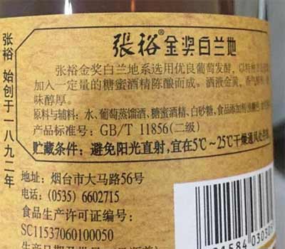 张裕金奖白兰地40度价格表，口感特点介绍3.jpg