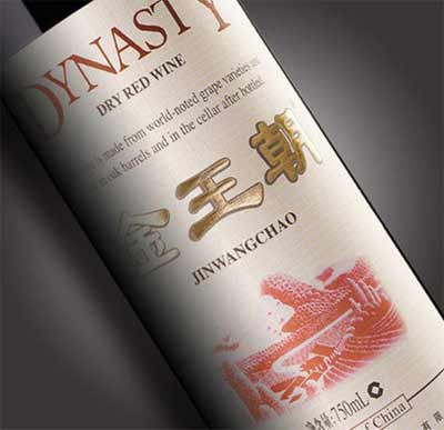 金王朝干红葡萄酒多少钱一瓶，口感有什么特点3.jpg