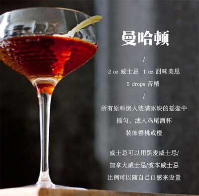 马天尼红威末酒是甜味美思吗，是甜味美思仅15度口感偏甜4.jpg