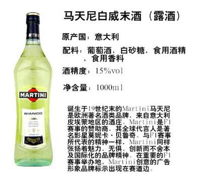 马天尼白威末酒可以直接喝吗，马天尼白威末酒的喝法介绍