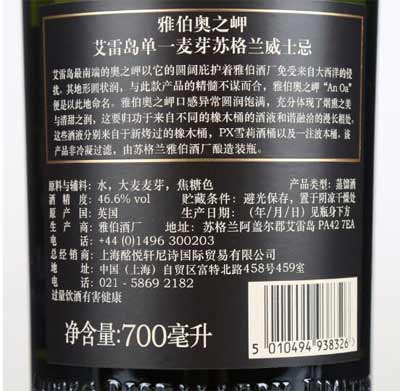 阿贝奥之岬和10年比，定位定价相同但奥之岬口感更轻盈一些4.jpg