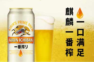麒麟一番榨是工业啤酒吗怎么样，是工业拉格啤酒中良心优质口粮2.jpg