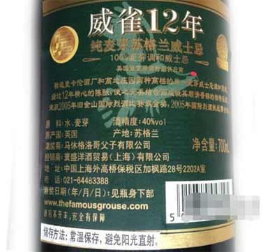 威雀威士忌12年金雀价格，百元左右的超高性价比纯麦威士忌3.jpg