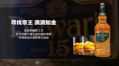 dewars是什么酒15年价格多少钱，售价245的帝王调和威士忌2.jpg