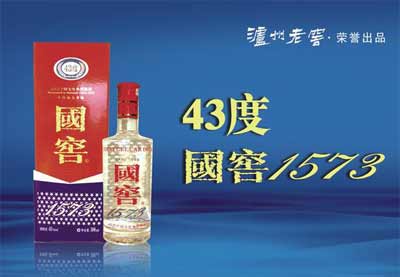 43度的国窖1573多少钱一瓶，近千元虽然度数低但口感并不那么水1.jpg