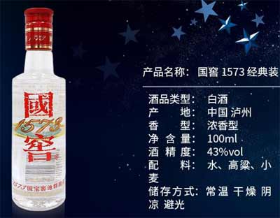43度的国窖1573多少钱一瓶，近千元虽然度数低但口感并不那么水2.jpg