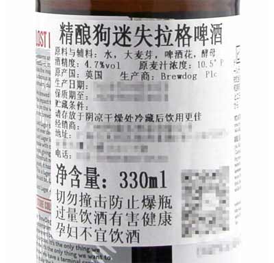 Brewdog酿酒狗迷失拉格怎么样，口感浓郁的皮尔森但性价比不高2.jpg