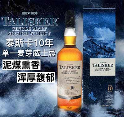 尊尼获加黑方和泰斯卡10哪个好，黑方口感大众化而泰10更具特色3.jpg