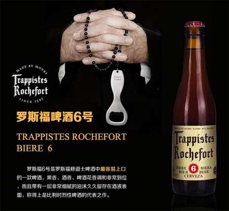 比利时罗斯福6号是什么啤酒几料，修道院双料精酿啤酒清爽不淡3.jpg