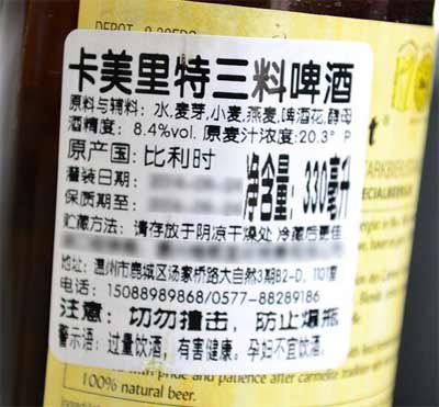 卡美里特三料啤酒怎么样多少会醉，甜香有劲的修道院啤酒一瓶倒2.jpg