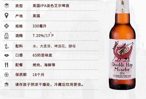 英国格林王双头魔啤酒怎么样，香味馥郁口感浓厚的英式ipa很值