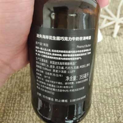 迷失海岸花生酱巧克力牛奶世涛怎么样，顺滑香甜口感让人很享受2.jpg