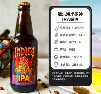 迷失海岸象神ipa怎么样和亡魂比，属于最普通的美式ipa略显单薄些