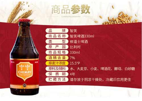 Chimay智美红帽啤酒怎么样，口感清爽适合作为修道院啤酒入门