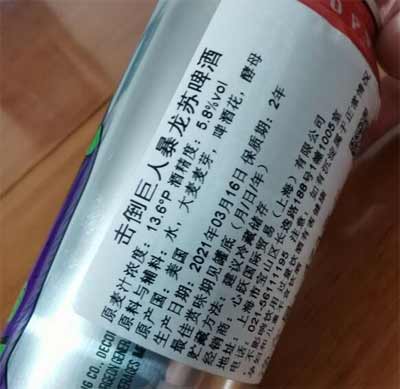 击倒巨人暴龙苏啤酒价格，45的apa口感丰富均衡但没什么特点2.jpg