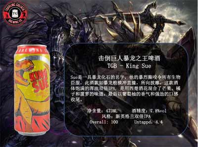 击倒巨人暴龙之王啤酒怎么样，易饮的热带水果风味双倍浑浊ipa