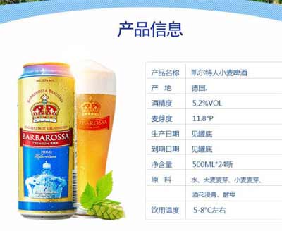 凯尔特人啤酒为什么这么便宜，是爱士堡OEM的低端德啤专供中国2.jpg