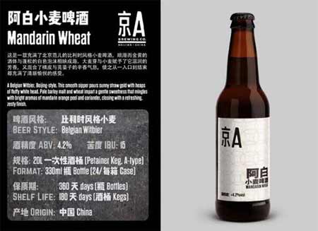 京a阿白小麦啤酒怎么样价格，适合佐餐的清爽口感但性价比一般