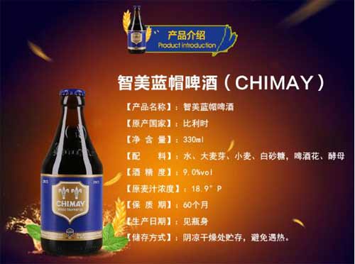 Chimay智美蓝帽啤酒怎么样，顶级修道院四料口感浓郁层次感丰富1.jpg