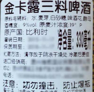 比利时金卡露三料啤酒介绍，高性价比好入口的最佳三料啤酒3.jpg