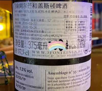 三泉阿尔芒和盖斯顿啤酒怎么样，轻盈明快的老贵兹酸啤很清爽2.jpg