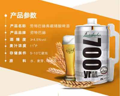 劳特巴赫2升桶装啤酒多少钱，90元的纯麦原浆啤酒口感更新鲜饱满