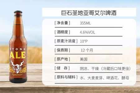 巨石圣地亚哥艾尔啤酒怎么样，酒花特点很突出整体平衡的很好2.jpg