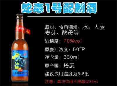 雷德斯堡70度蛇毒一号啤酒多钱一瓶，千元一瓶虽然烈但易下喉1.jpg