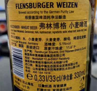德国弗伦斯堡小麦啤酒怎么样，很有特色的德式小麦口感清爽纯粹2.jpg