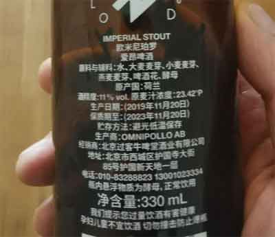 欧米尼珀罗爱昂笑脸啤酒好喝吗多少钱，很棒的满分双倍过桶世涛2.jpg