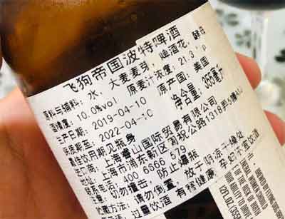 飞狗帝国波特啤酒怎么样，口感特点2.jpg