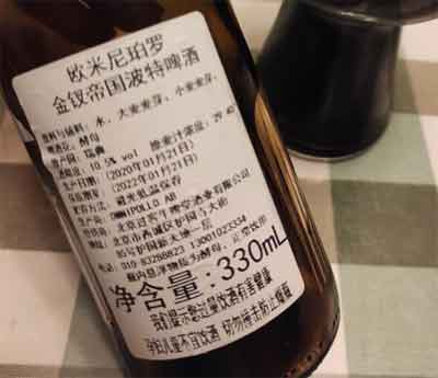 欧米尼珀罗金钗帝国波特啤酒330ml的价格及特点2.jpg