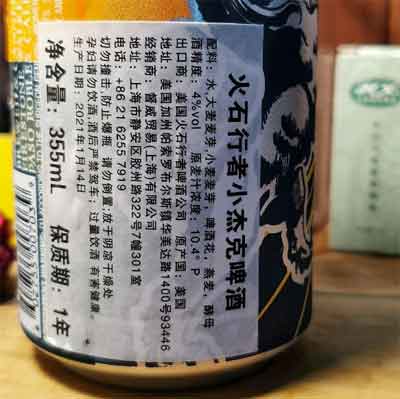 火石行者小杰克啤酒介绍，酒花香馥郁口感略水的入门级ipa2.jpg