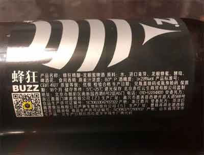 蜂狂龙眼蜜啤酒怎么样多少钱一瓶，超淡爽的口感风味也不少(10元)2.jpg