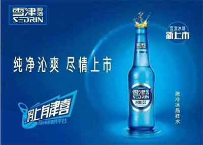 雪津冰啤ice蓝瓶多少钱一瓶，淡拉格中的战斗机售价8.5元3.jpg