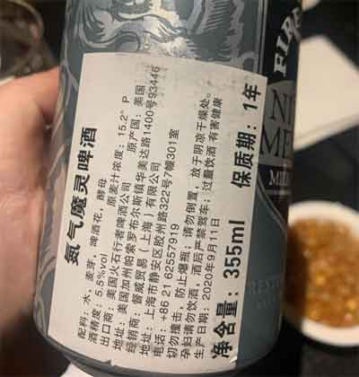 火石行者氮气魔灵牛奶世涛怎么样，口感极度顺滑很有特点的世涛2.jpg