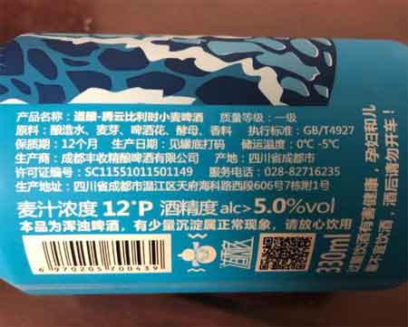 成都道酿腾云小麦啤酒多少钱一瓶，口感秒杀福佳白但不值18元2.jpg