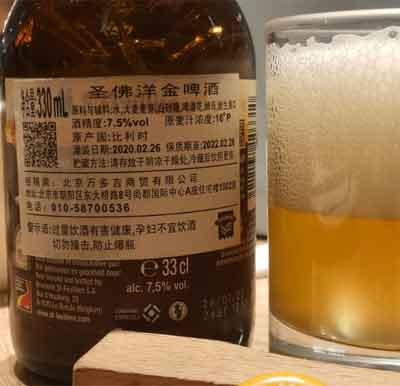 圣佛洋金啤酒好喝吗多少钱，口感特点2.jpg
