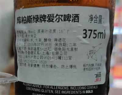 库柏斯绿牌爱尔啤酒好喝吗多少钱，11元口感寡淡甚至不如福佳白2.jpg