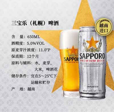 三宝乐越南产和日本产区别，日本原产更加清冽但实际差别不明显3.jpg
